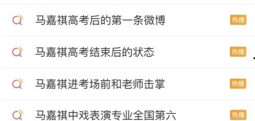 娱乐圈吃瓜马嘉祺是谁,吃瓜群众心中的谜团揭晓